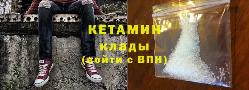 купить наркотик  Усть-Катав  Кетамин ketamine 